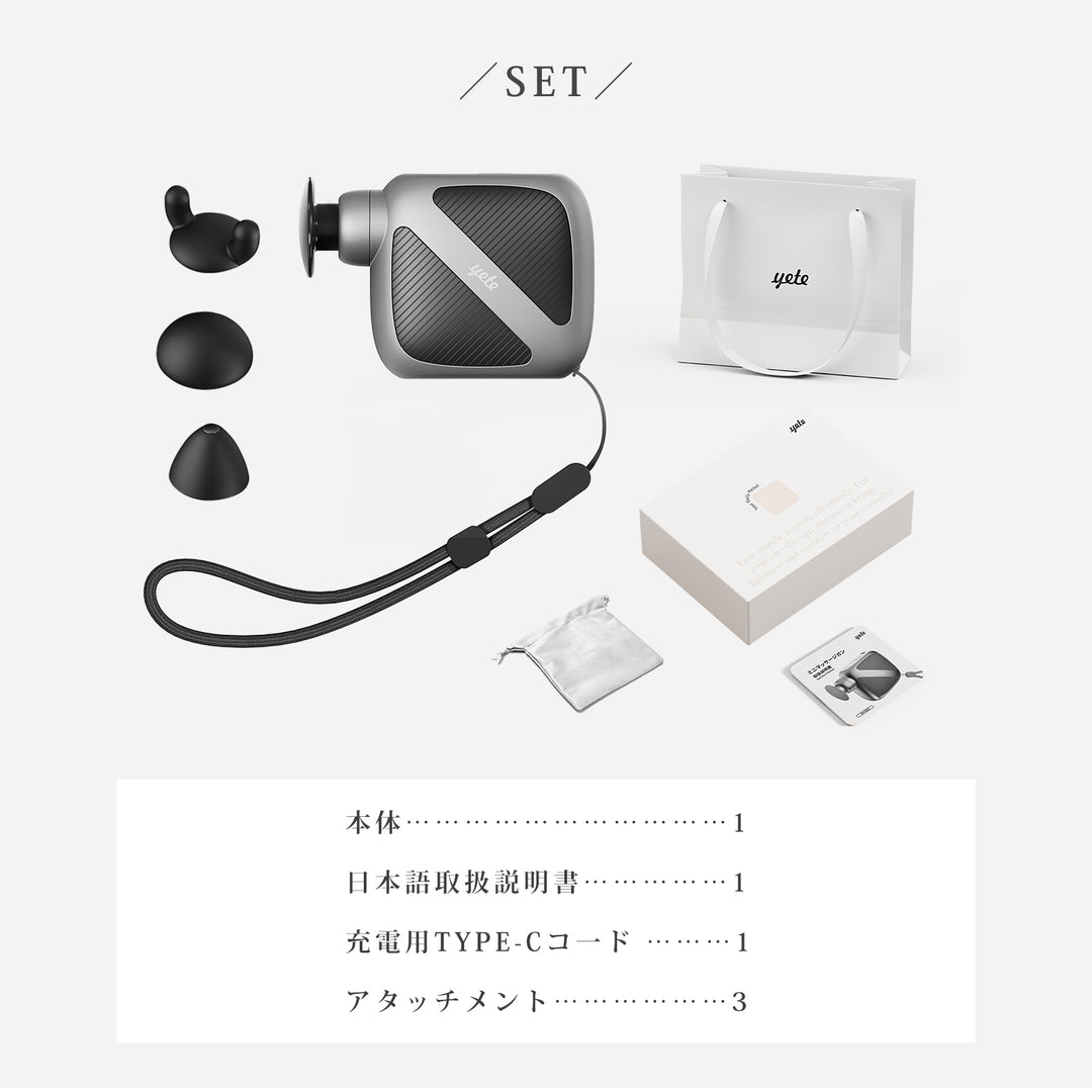 YETE ハンディ筋膜リリースガン 超軽量210g 手のひらサイズ 4段階振動 静音設計 3種ヘッド付き 首肩ケア 筋トレ後 オフィス 家庭用 男女兼用