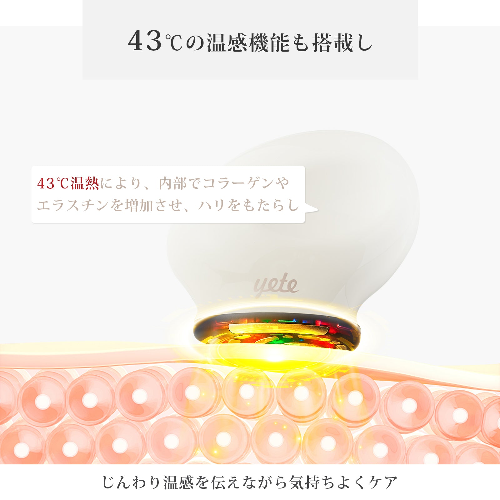 YETE EMS美顔器 母の日ギフト対応｜医療機器認証｜ほうれい