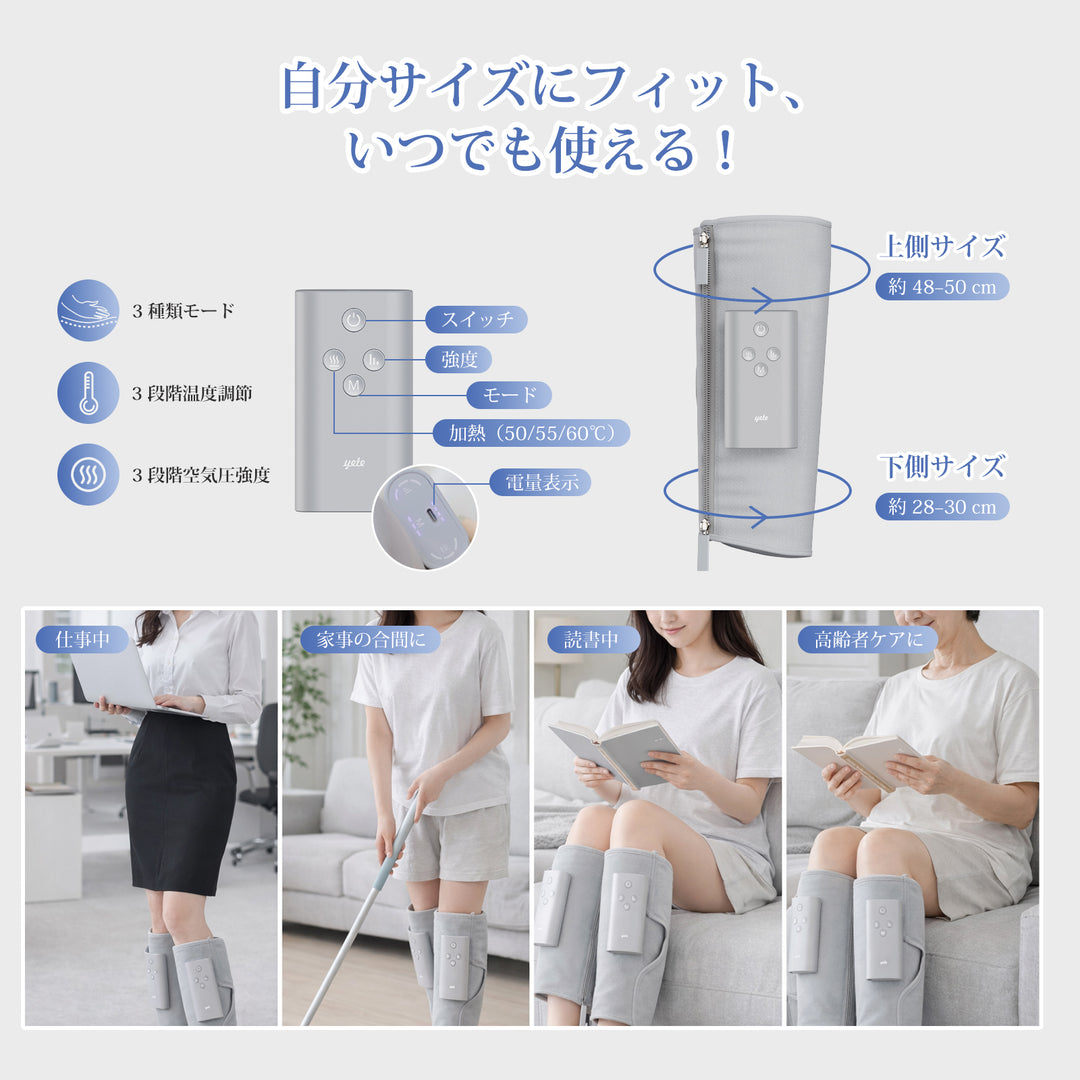 YETE コードレス 空気圧 足マッサージャー 3段階圧力＆温熱 360度包み込み マジックテープ調整 ふくらはぎ 腕 リラックスに