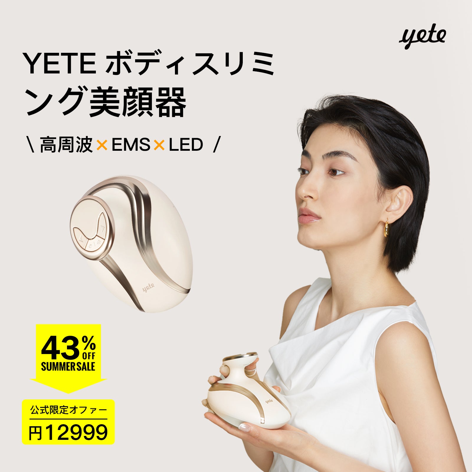 すべての商品 – YETE