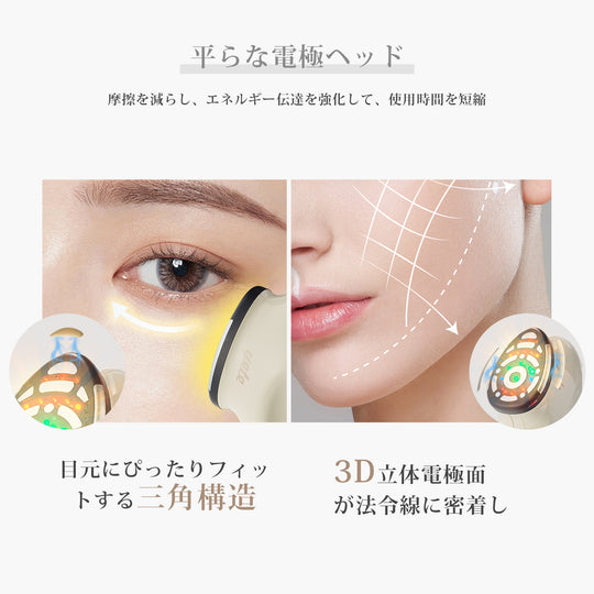 YETE EMS美顔器 母の日ギフト対応｜医療機器認証｜ほうれい線対策