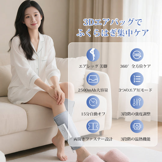 YETE コードレス 空気圧 足マッサージャー 3段階圧力＆温熱 360度包み込み マジックテープ調整 ふくらはぎ 腕 リラックスに