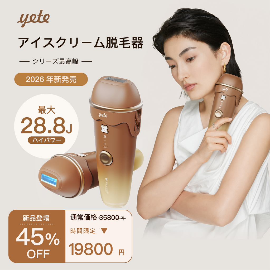 YETE アイスクリーム脱毛器 サファイア10°C冷却機能付き顔 VIO対応 大