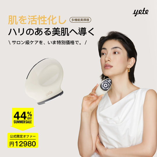 YETE EMS美顔器 母の日ギフト対応｜医療機器認証｜ほうれい線対策