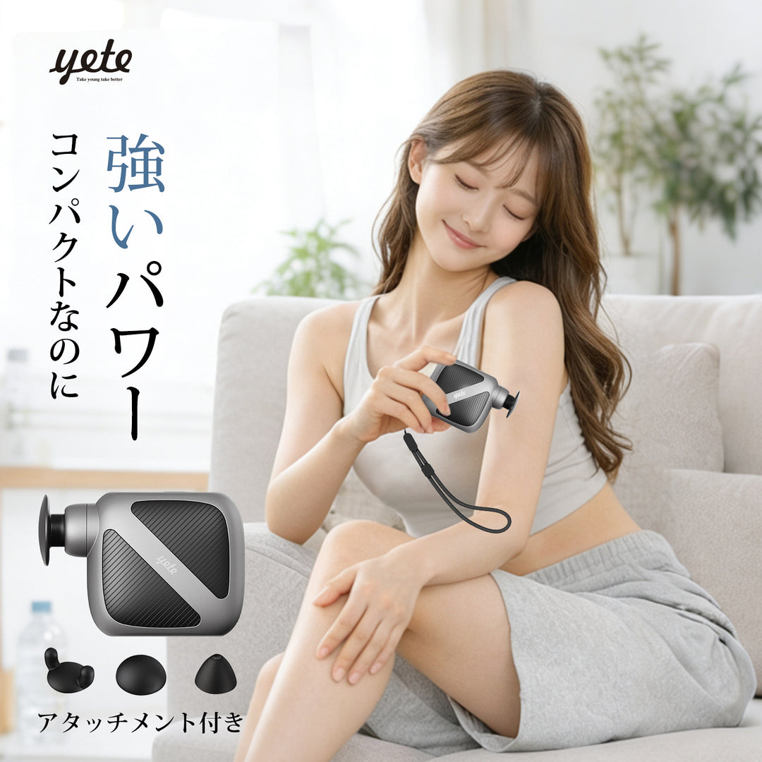 YETE ハンディ筋膜リリースガン 超軽量210g 手のひらサイズ 4段階振動 静音設計 3種ヘッド付き 首肩ケア 筋トレ後 オフィス 家庭用 男女兼用