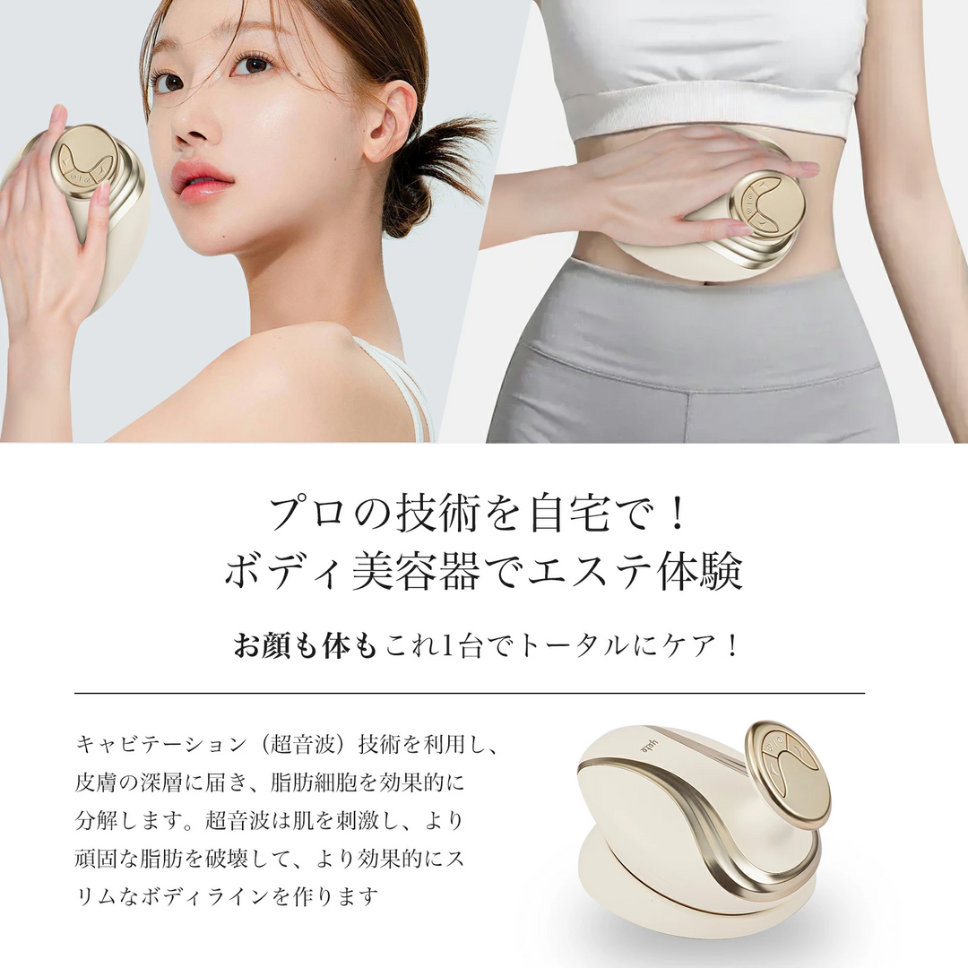 EMS痩身ベルト キャビテーション搭載 着やせ効果 たった2週間 薄着準備セール中