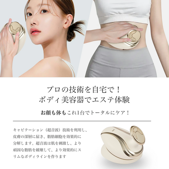 EMS痩身ベルト キャビテーション搭載 着やせ効果 たった2週間 薄着準備セール中