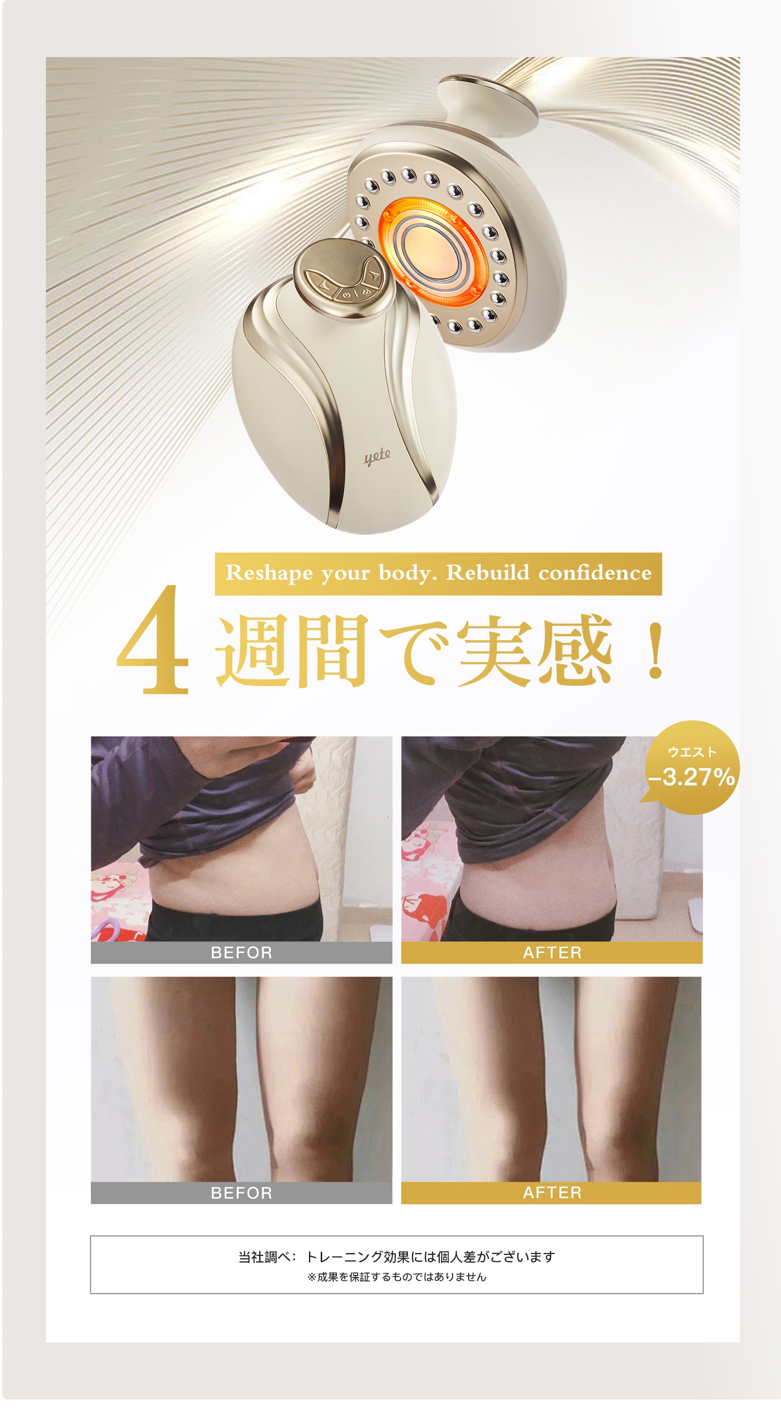 EMS 減量機器フィール超音波痩身美容デバイス – YETE