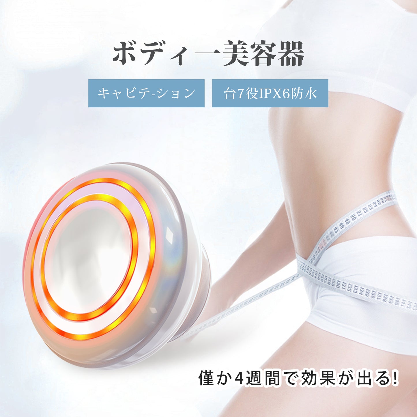 EMS 減量機器フィール超音波痩身美容デバイス