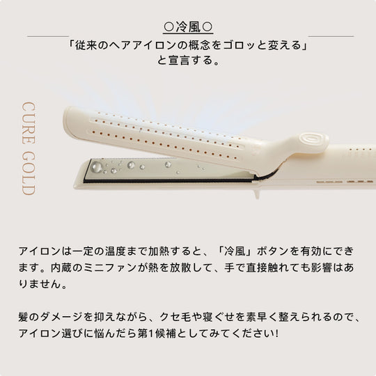 YETE プロ用縮毛矯正機 360°クールケア 毛先保護 サロン級持続効果 ダメージレス設計