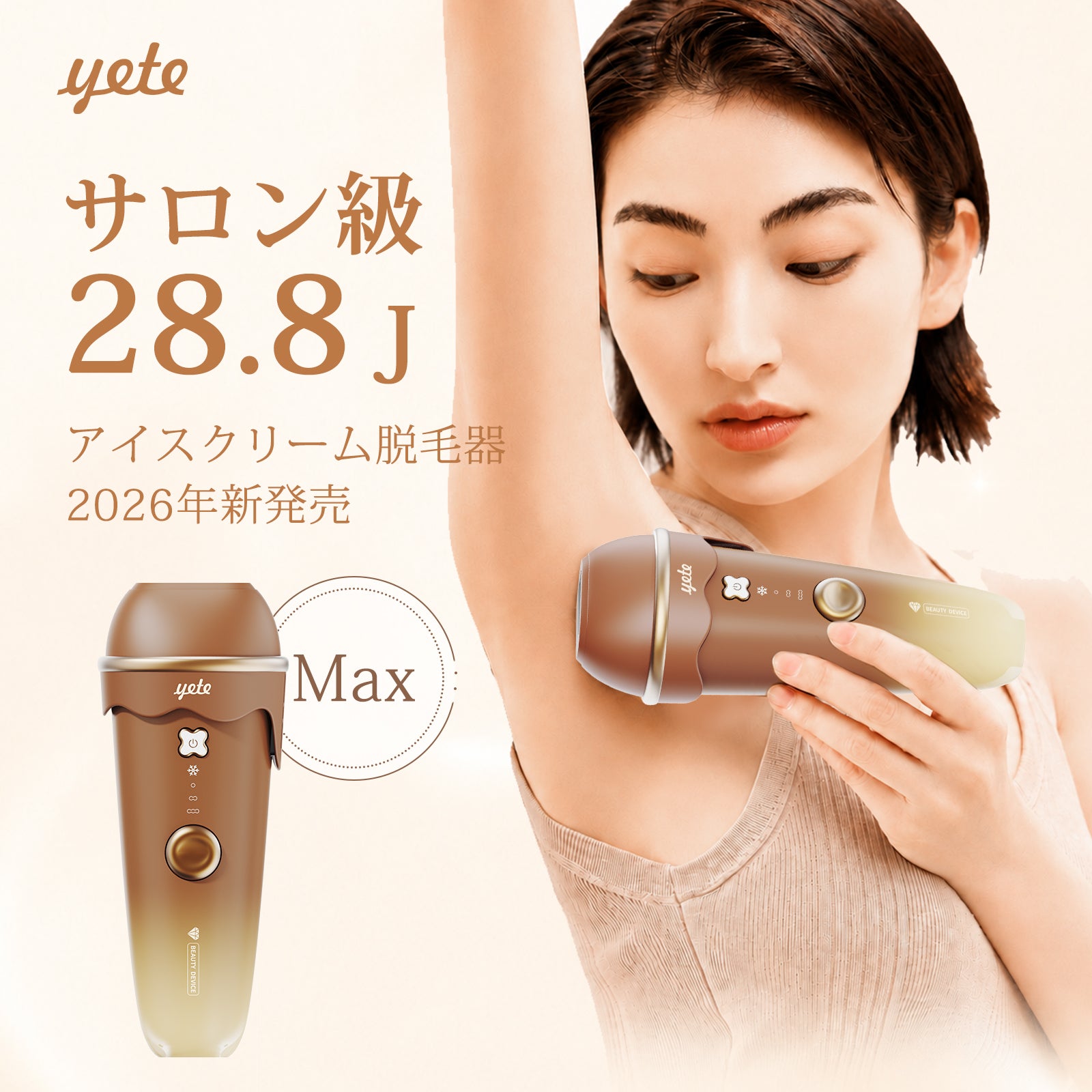 家庭用脱毛器 – YETE
