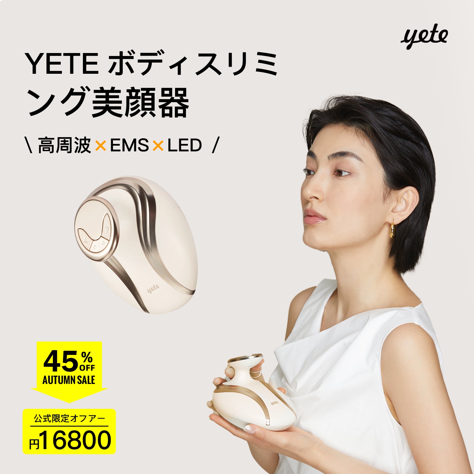 yete 脱毛器 本体と付属品（韓国日焼け止め付き） 楽天市場】yete（エイティー）脱毛器 脱毛 サファイア冷却技術