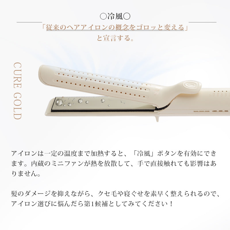 YETE プロ用縮毛矯正機 360°クールケア 毛先保護 サロン級持続効果 ダメージレス設計