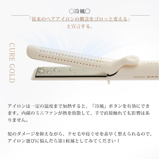 YETE プロ用縮毛矯正機 360°クールケア 毛先保護 サロン級持続効果 ダメージレス設計