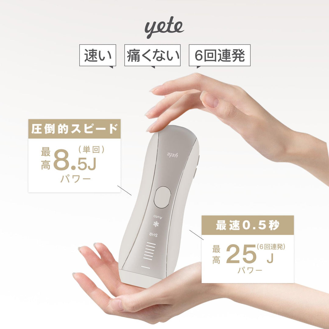 YETE 脱毛器  家庭用脱毛器 全身ムダ毛処理 IPL光脱毛器 家庭用 冷感無痛ケア 無痛設計 敏感肌対応 医療機器認証