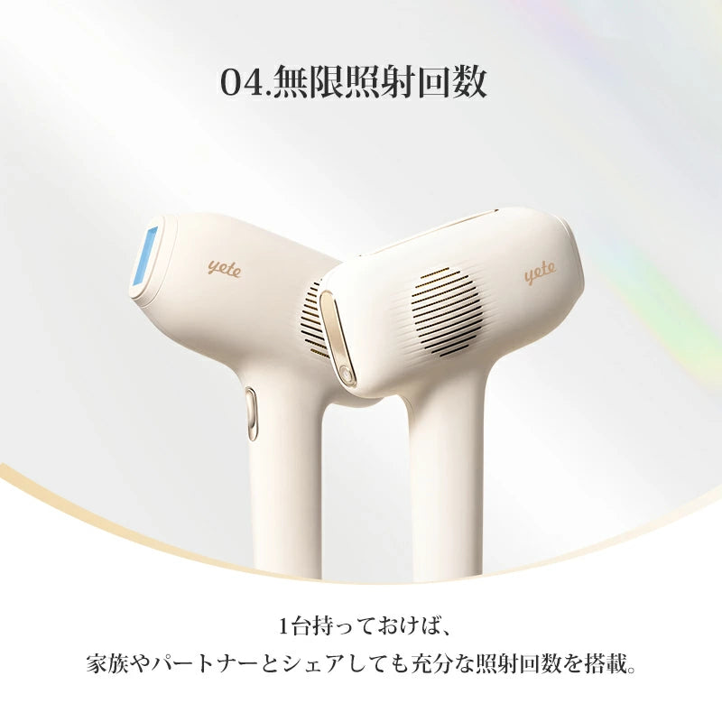 YETE 脱毛器 IPL光脱毛 家庭用脱毛器 冷感無痛ケア VIO対応 無限照射 YETE 脱毛器 IPL光脱毛 家庭用脱毛器 冷感無痛ケア VIO対応 無限照射