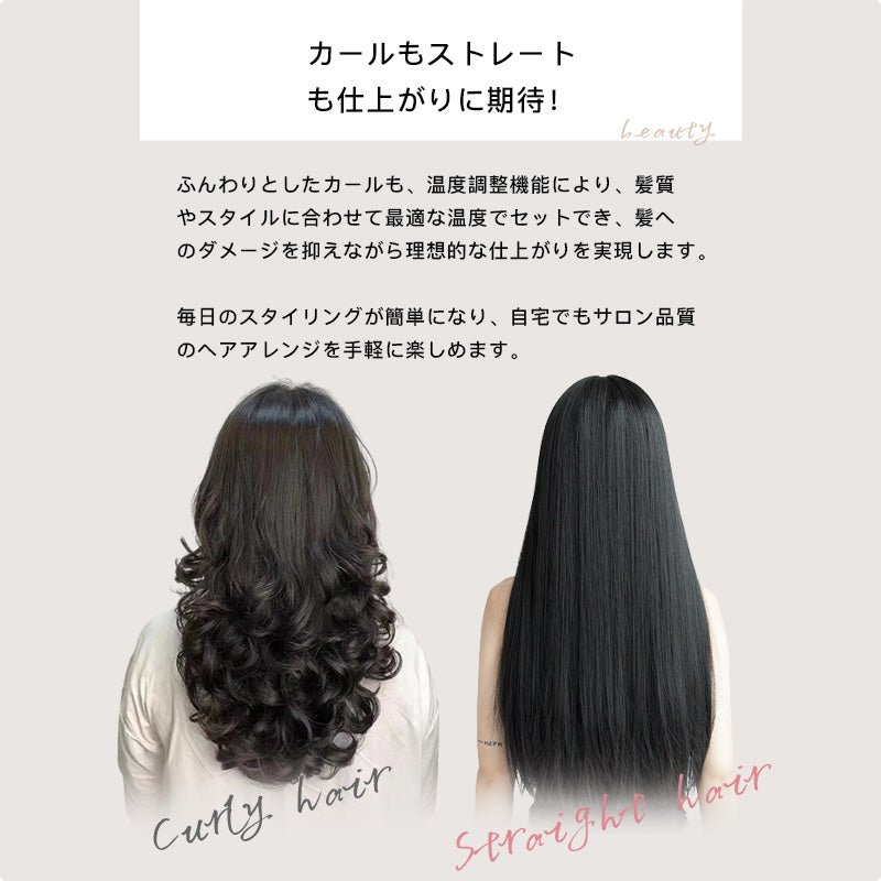 YETE プロ用縮毛矯正機 360°クールケア 毛先保護 サロン級持続効果 ダメージレス設計