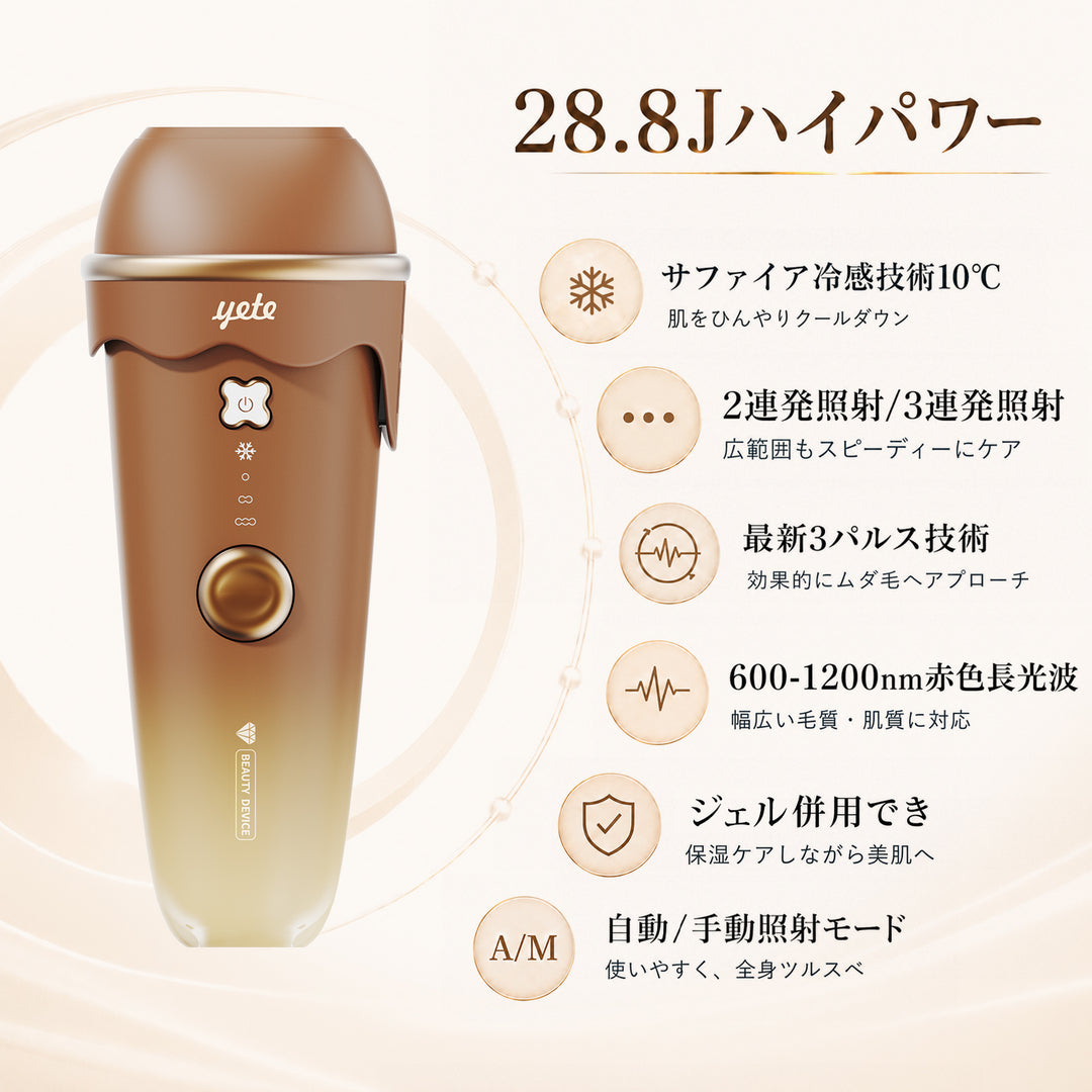 YETE アイスクリーム脱毛器 サファイア10°C冷却機能付き  5.47J大エネルギー ダブルパルス高速脱毛 全身対応 家庭用 男女兼用 肌感知センサー オート連射モード Type-C充電 軽量350g