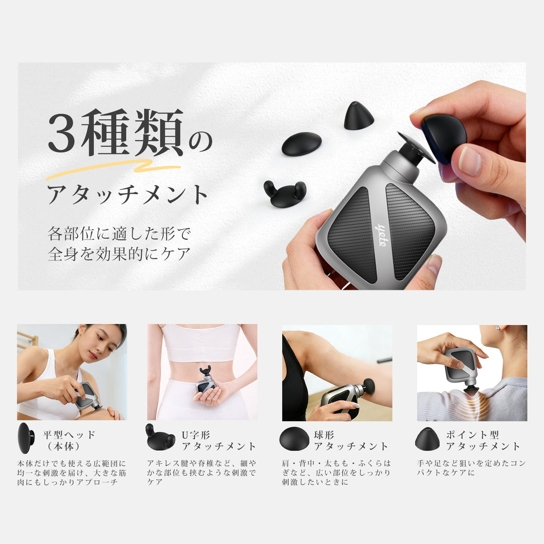 YETE ハンディ筋膜リリースガン 超軽量210g 手のひらサイズ 4段階振動 静音設計 3種ヘッド付き 首肩ケア 筋トレ後 オフィス 家庭用 男女兼用
