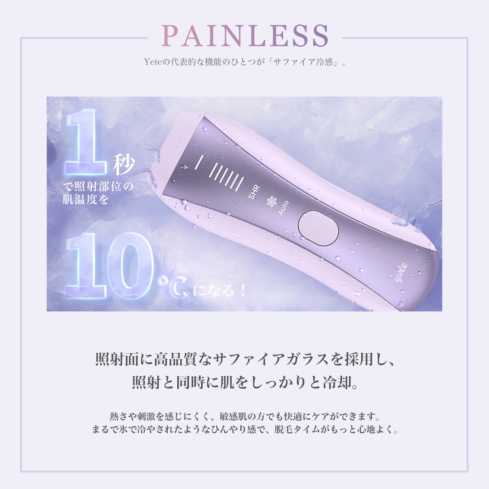 yete 脱毛器 IPL光脱毛 家庭用脱毛器 YETE 脱毛器 IPL光脱毛 家庭用脱毛器 冷感無痛ケア VIO対応