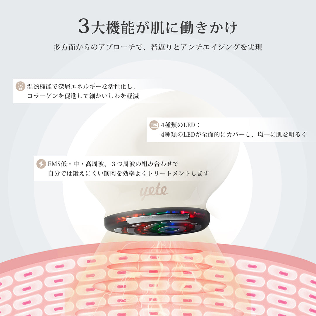 YETE EMS美顔器 母の日ギフト対応｜医療機器認証｜ほうれい線対策