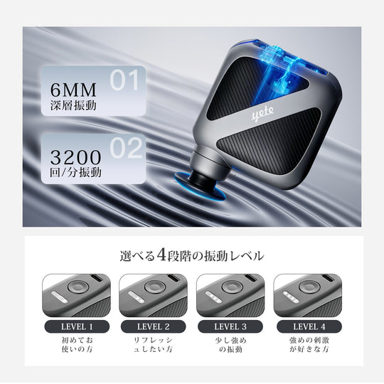 YETE ハンディ筋膜リリースガン 超軽量210g 手のひらサイズ 4段階振動 静音設計 3種ヘッド付き 首肩ケア 筋トレ後 オフィス 家庭用 男女兼用