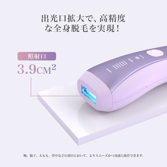 YETE 脱毛器  家庭用脱毛器 全身ムダ毛処理 IPL光脱毛器 家庭用 冷感無痛ケア 無痛設計 敏感肌対応 医療機器認証
