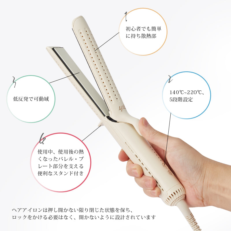 YETE プロ用縮毛矯正機 360°クールケア 毛先保護 サロン級持続効果 ダメージレス設計