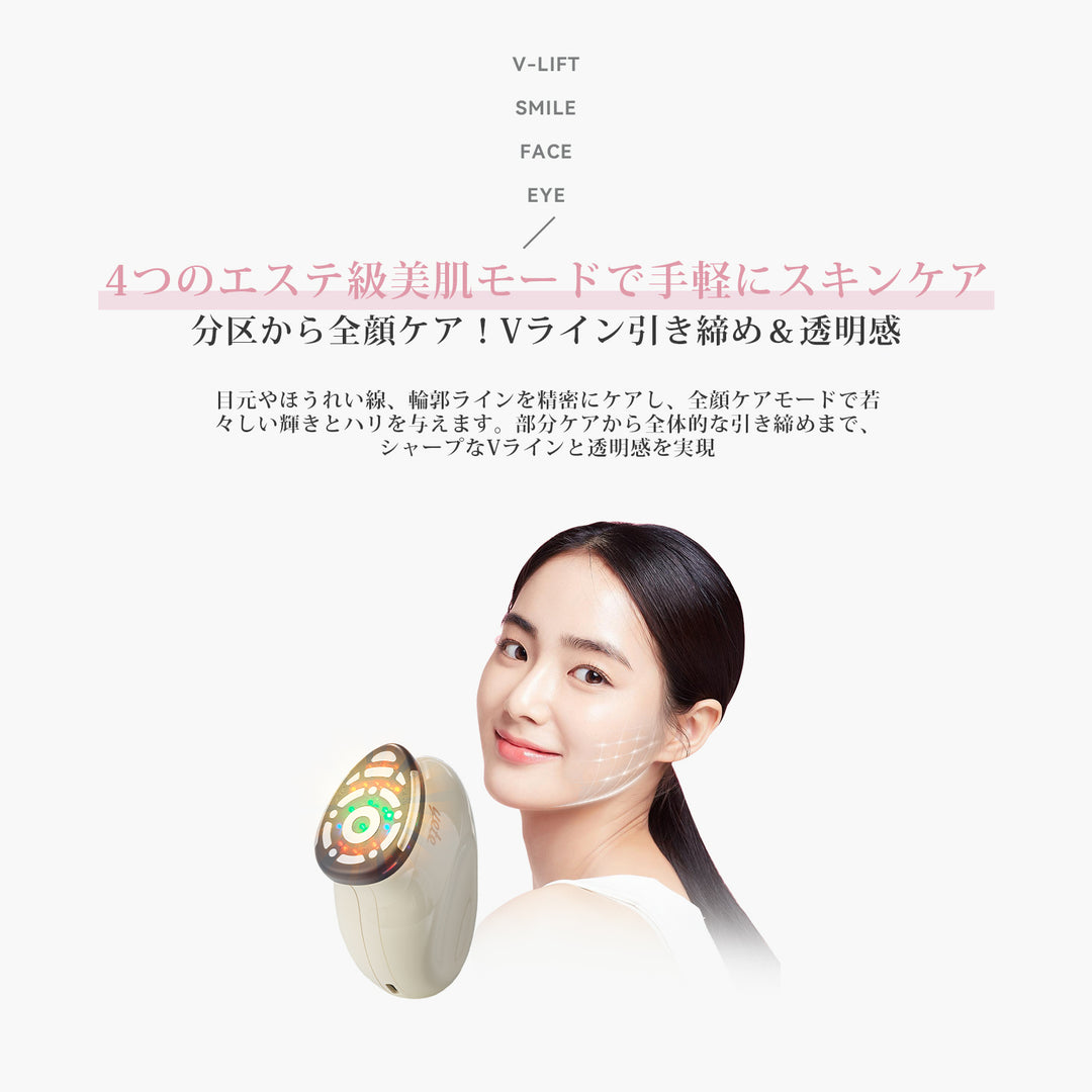YETE EMS美顔器 母の日ギフト対応｜医療機器認証｜ほうれい線対策