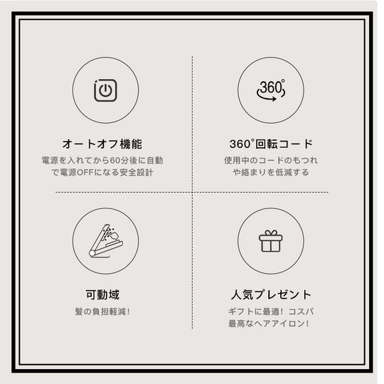 YETE プロ用縮毛矯正機 360°クールケア 毛先保護 サロン級持続効果 ダメージレス設計