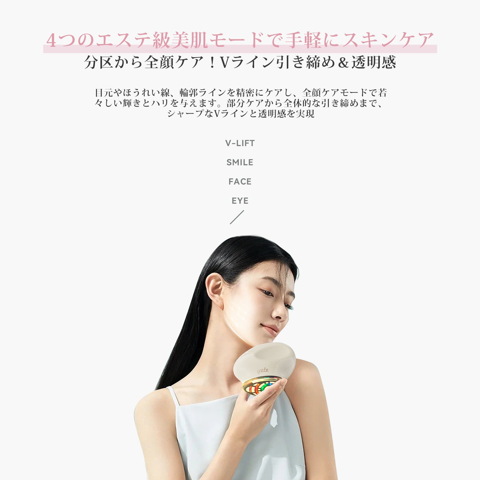 YETE EMS美顔器 母の日ギフト対応｜医療機器認証｜ほうれい