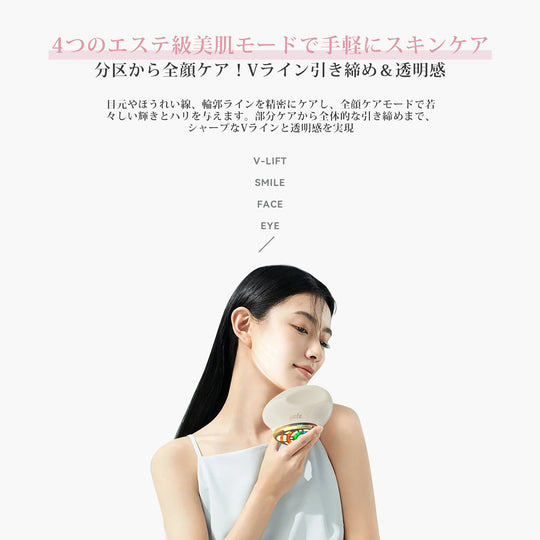 YETE EMS美顔器 母の日ギフト対応｜医療機器認証｜ほうれい線対策