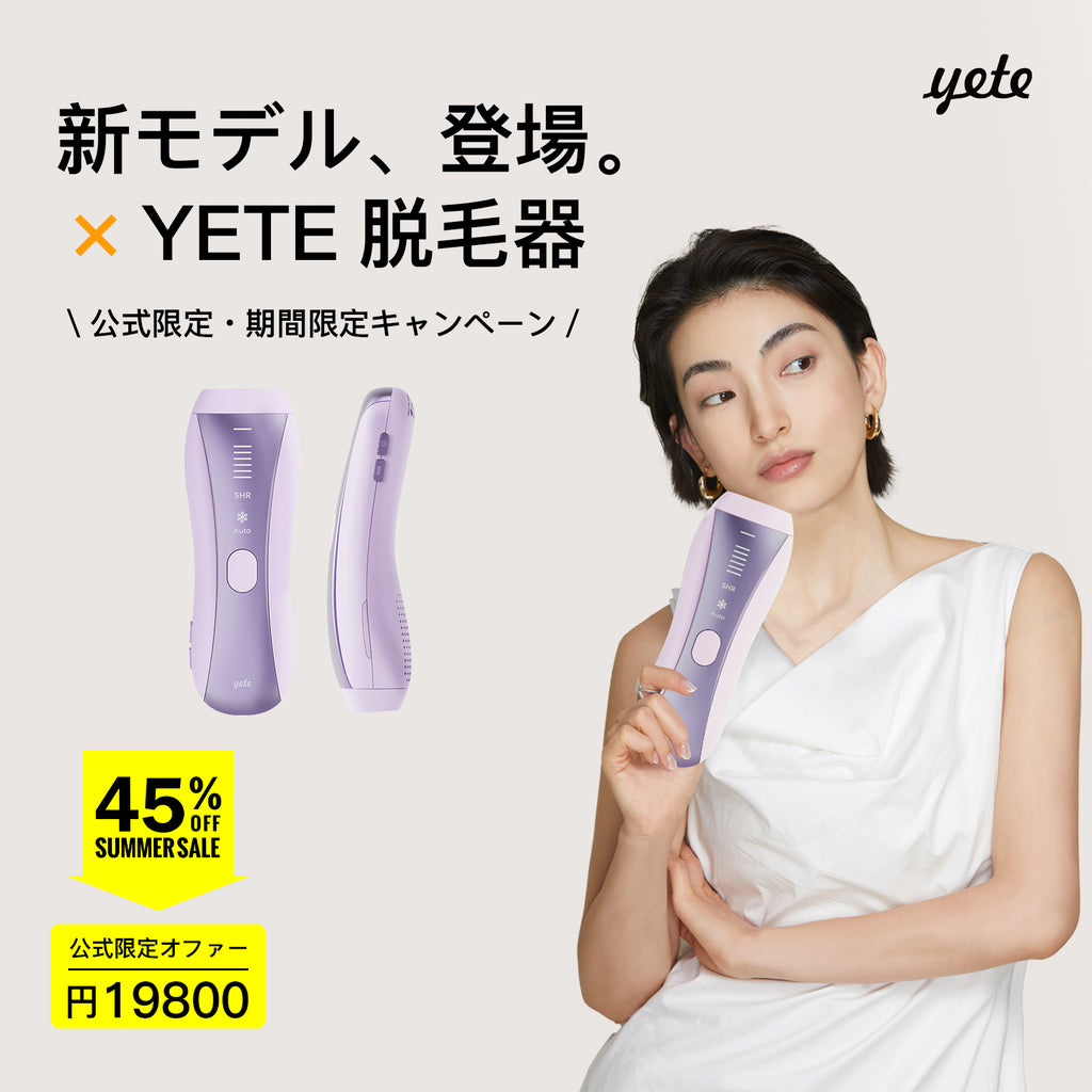 yete 脱毛器 IPL光脱毛 家庭用脱毛器 YETE 脱毛器 家庭用脱毛器 全身ムダ毛処理 IPL光脱毛器 家庭用