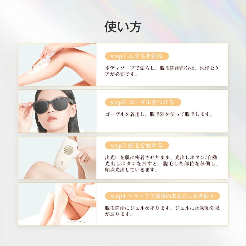 YETE 脱毛器 IPL光脱毛 家庭用脱毛器 冷感無痛ケア VIO対応 無限照射 YETE 脱毛器 IPL光脱毛 家庭用脱毛器 冷感無痛ケア VIO対応 無限照射